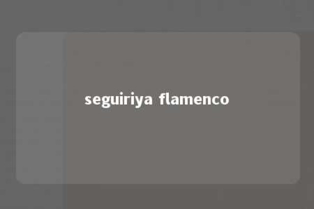 seguiriya flamenco 